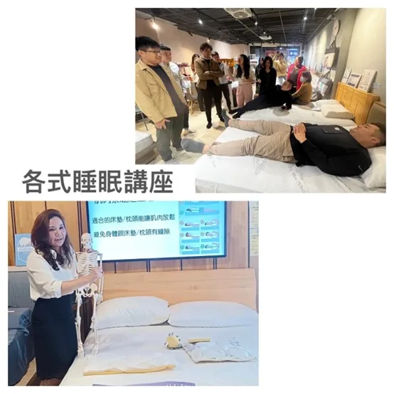 睡眠講座 jpg 門市資訊